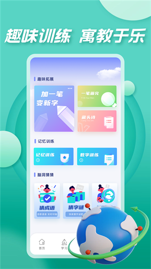七彩课堂课件官方版