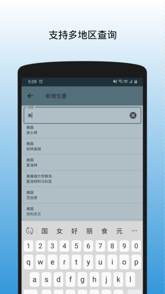 世界时钟免费版