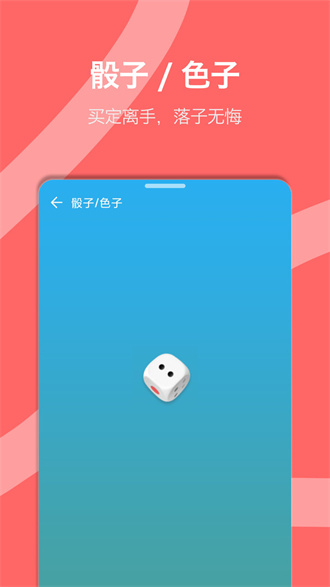 抽签转盘免费版