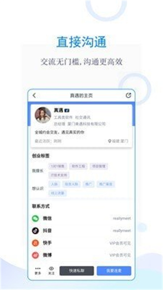 创业优选免费版