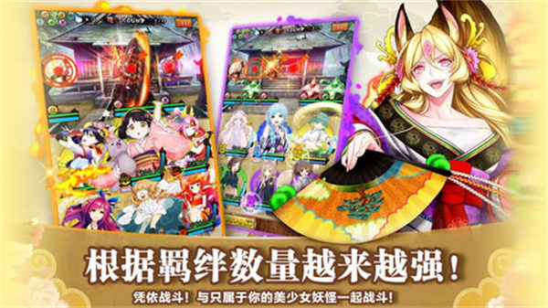 妖怪百姬官方版