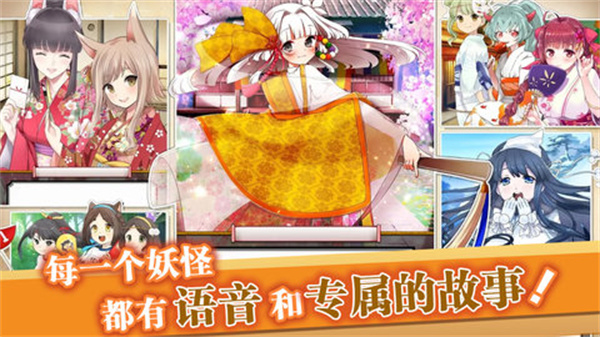 妖怪百姬官方版