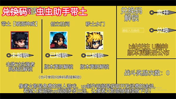 像素火影国际服版