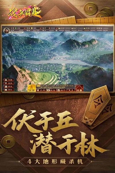战争霸业精简版