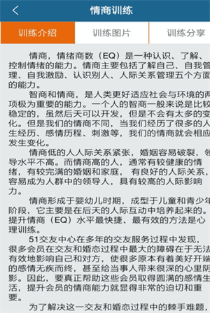 51交友平台破解版
