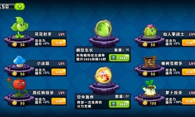 植物吊打僵尸破解版