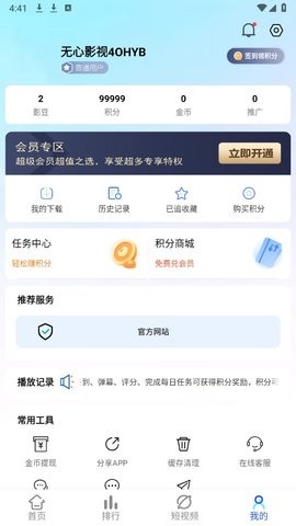 无心影视免费观看版