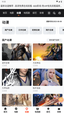 800影视精简版
