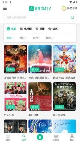 青麦影视官方版