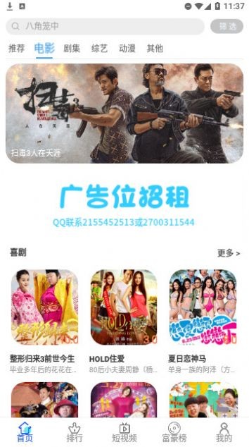 世颜影视官方版