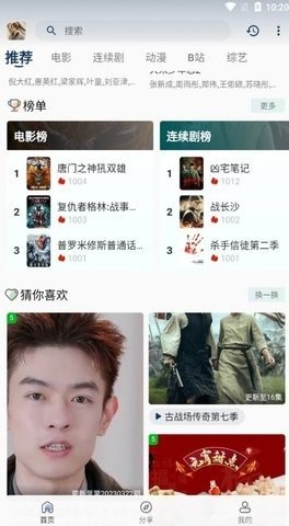 阿弥影视免费版