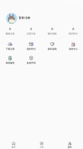 阿弥影视免费版