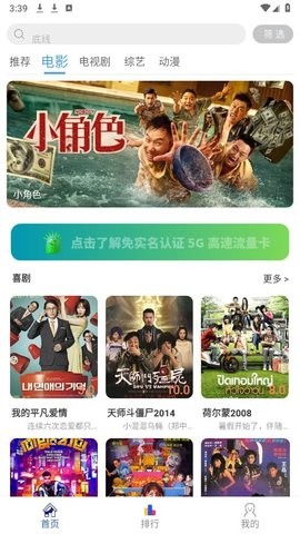 黑域影视精简版