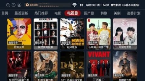 魔性影视免费版