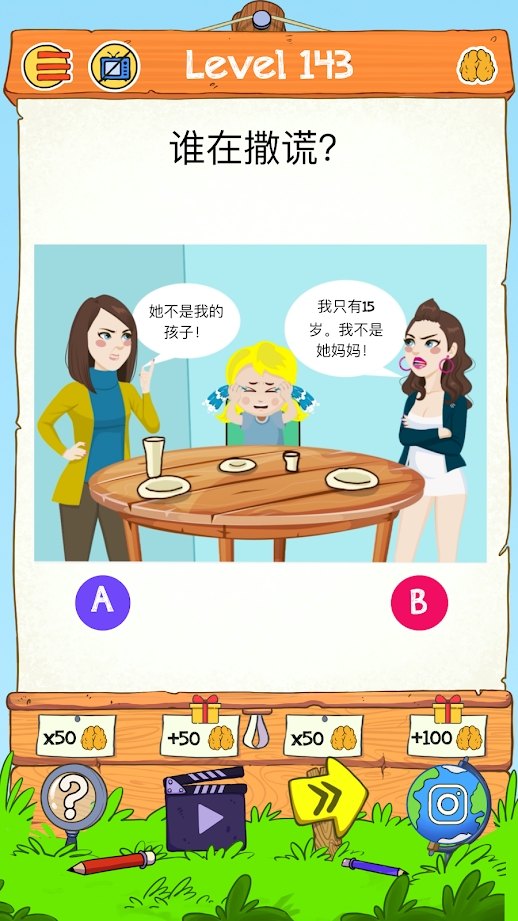 脑力世界2棘手的脑力测试精简版