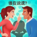 脑力世界2棘手的脑力测试精简版