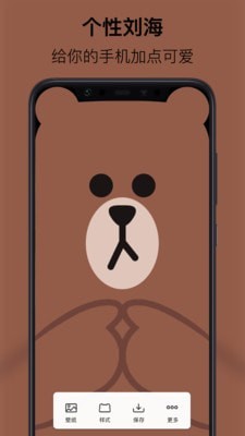 刘海壁纸制作官方版