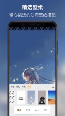刘海壁纸制作官方版