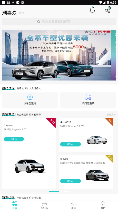 潮喜欢破解版