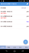Attendance Assistant精简版