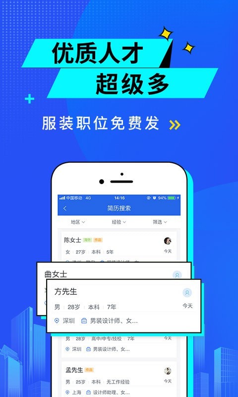 服装人官方版