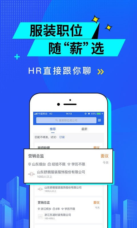 服装人官方版