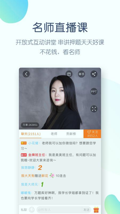 注会万题库破解版