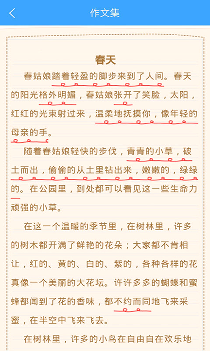 作文印象精简版