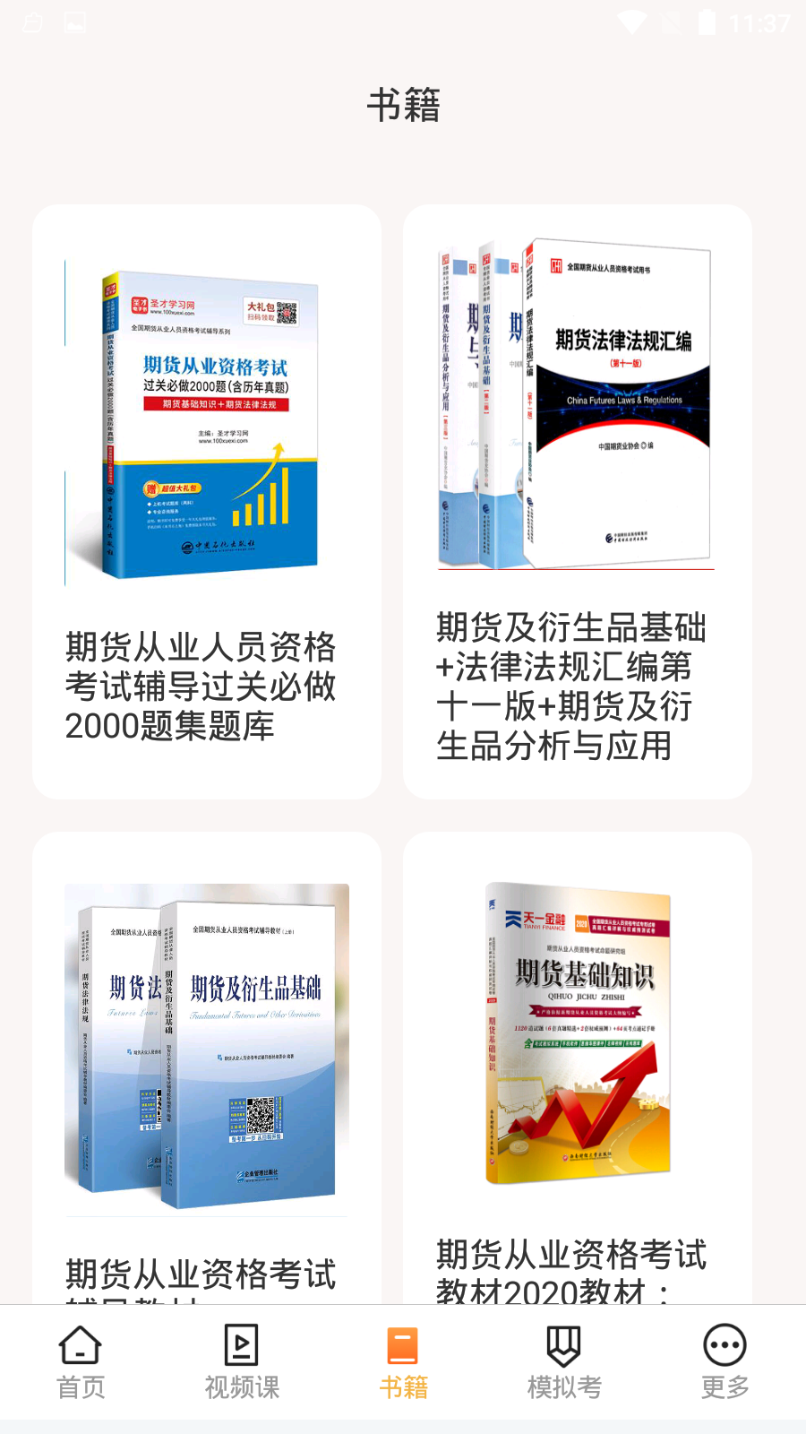 华鑫智通精简版