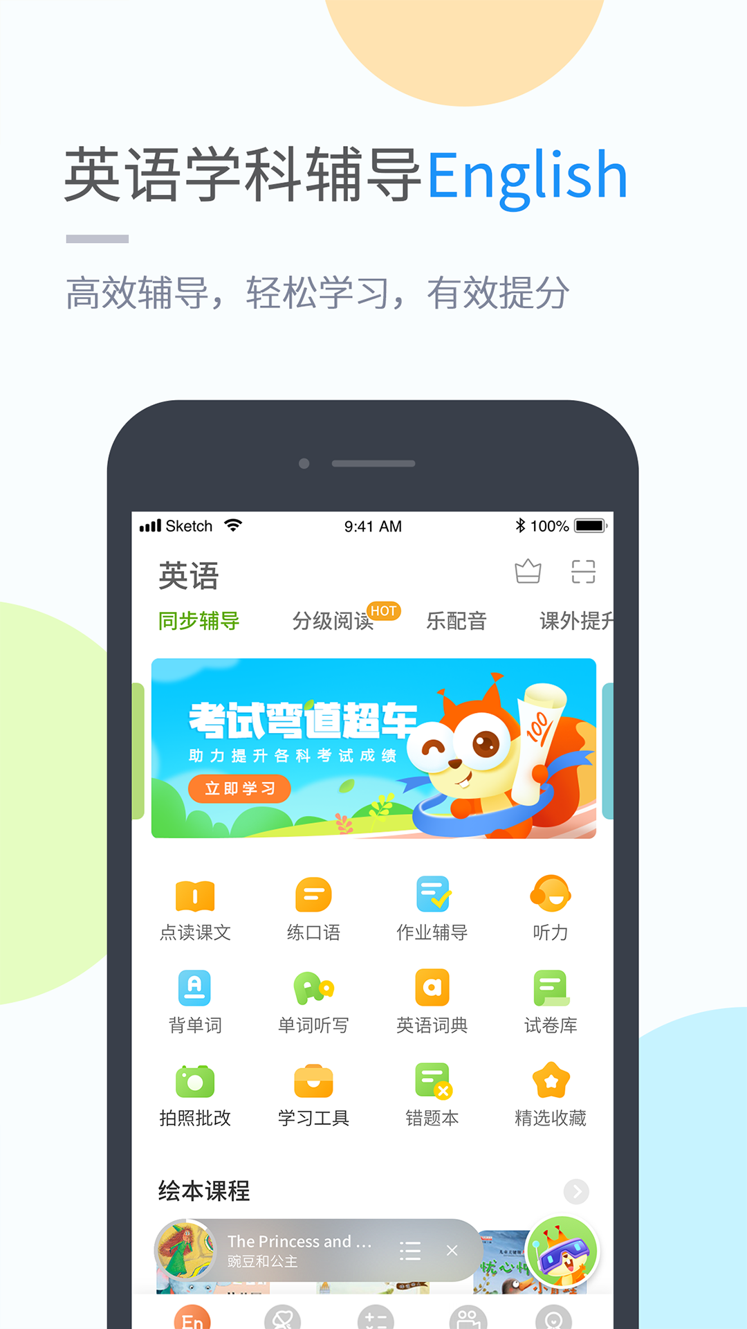京师学破解版