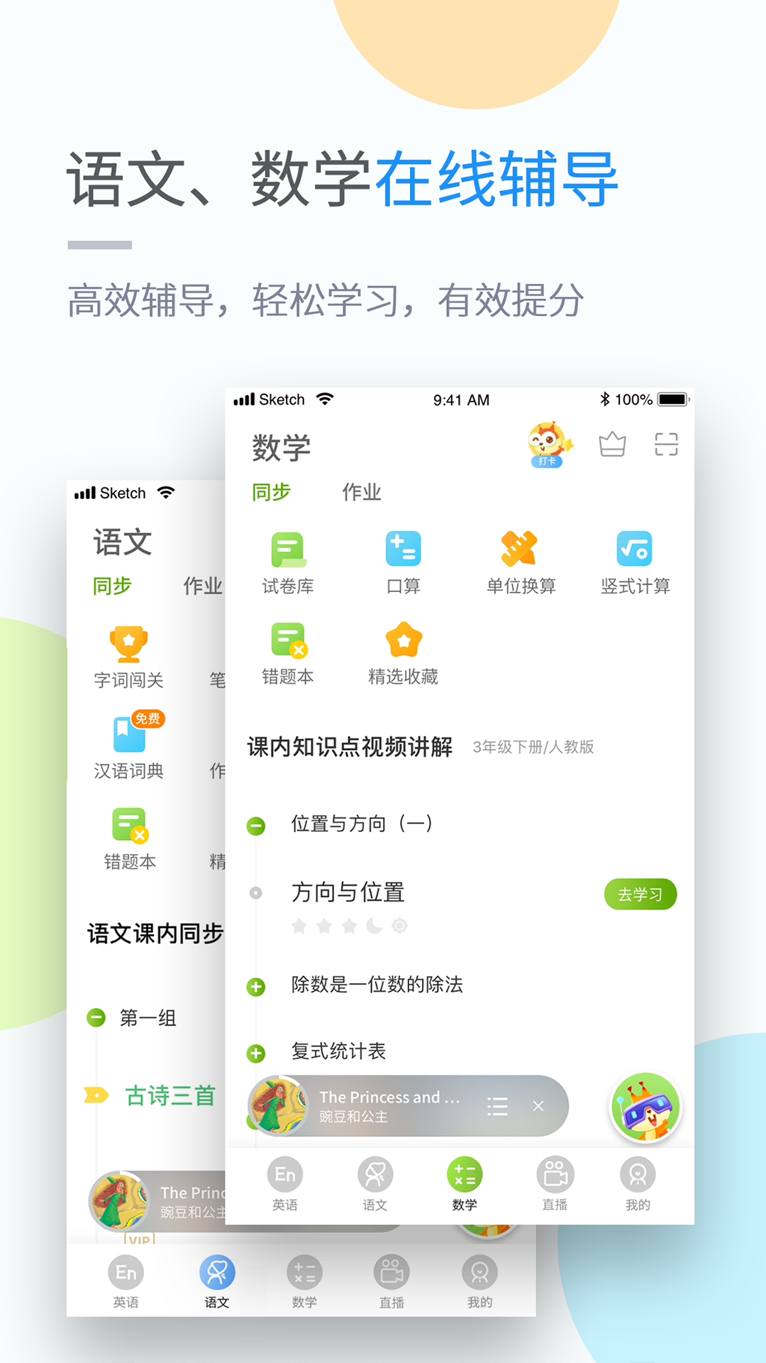 京师学破解版