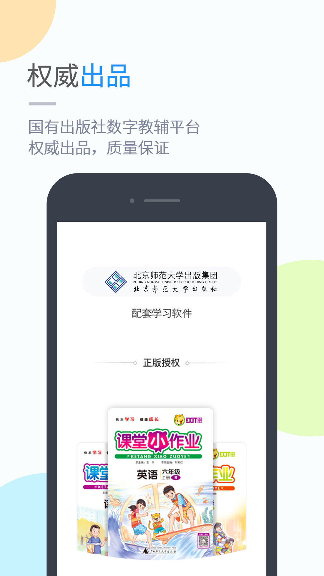 京师学破解版