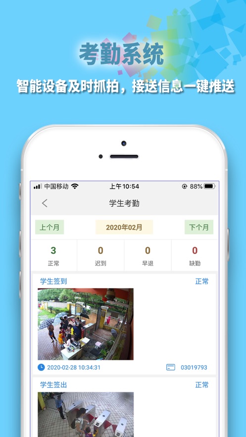 微联智官方版