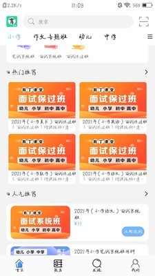 育丁课堂免费版