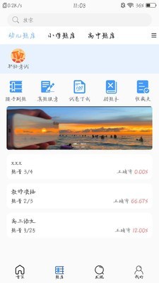 育丁课堂免费版