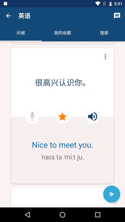 外语精华精简版