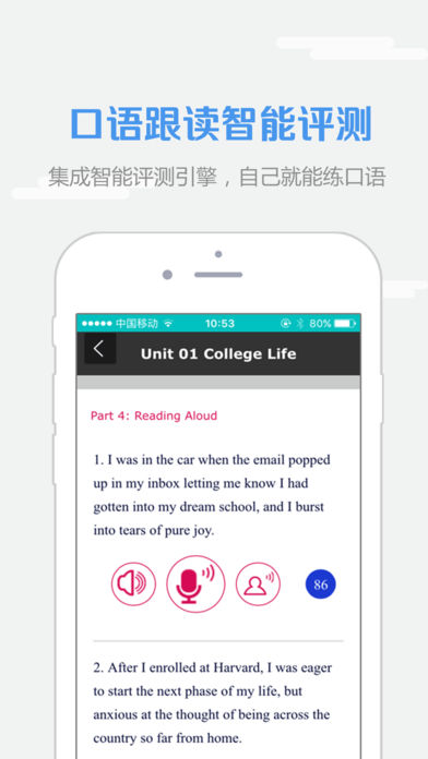 随行课堂破解版