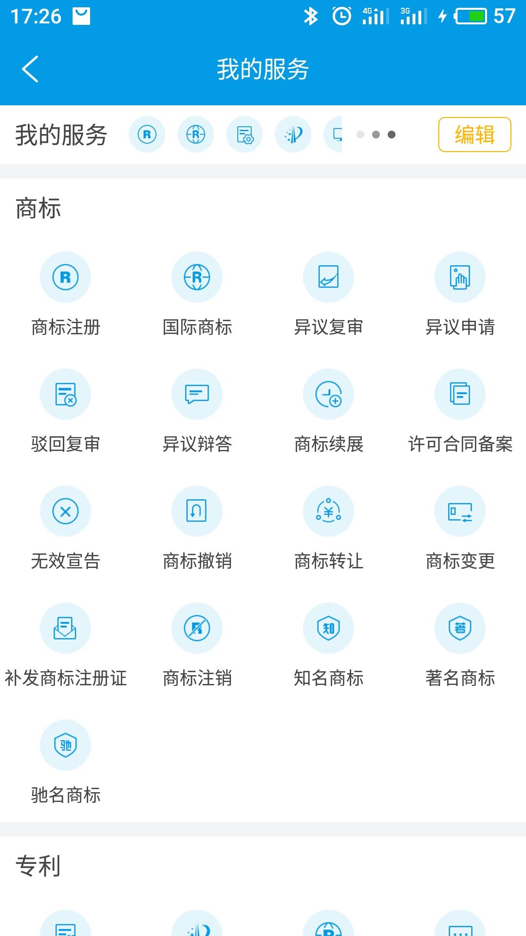 云葫芦知识产权官方版