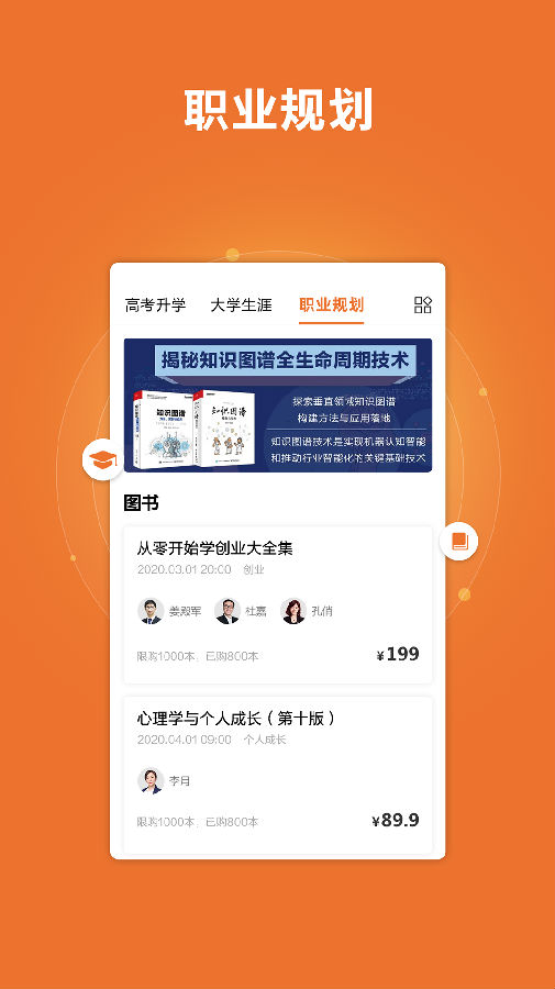 前途问鹿精简版