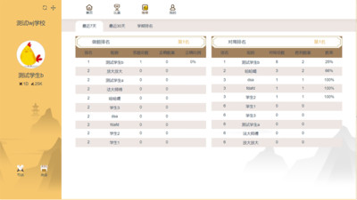 贝塔围棋官方版