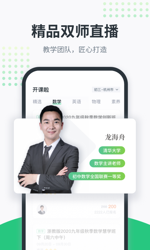 开课啦精简版