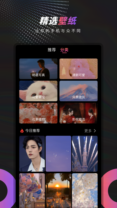 多彩来电秀官方版