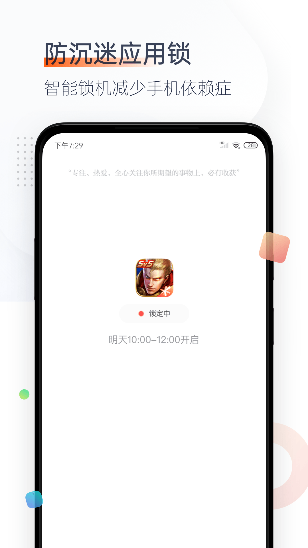 番茄时钟精简版
