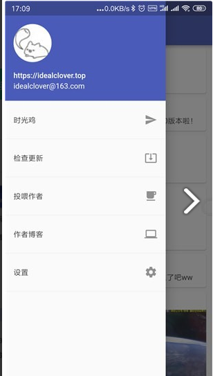 时光鸡免费版