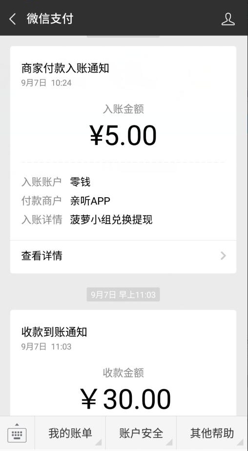 菠萝小组精简版