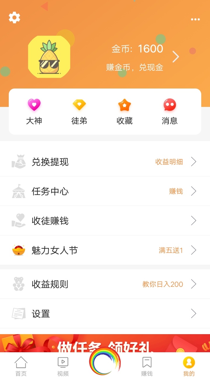 菠萝小组精简版