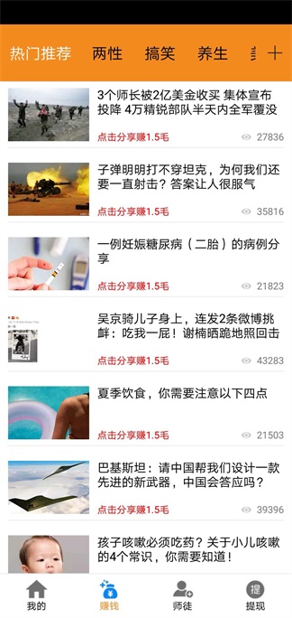超赚宝破解版