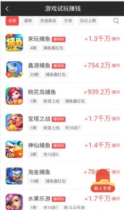 趣乐赚精简版