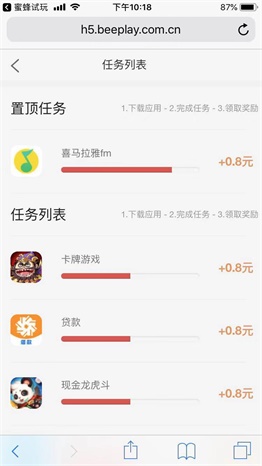 蜜蜂试玩破解版