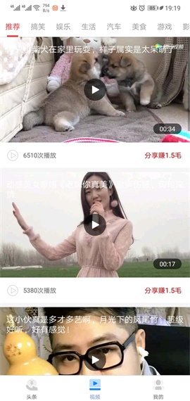 趣阅看点精简版